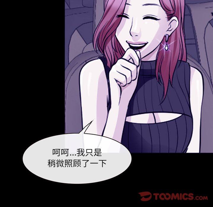 耳畔的神音第48话