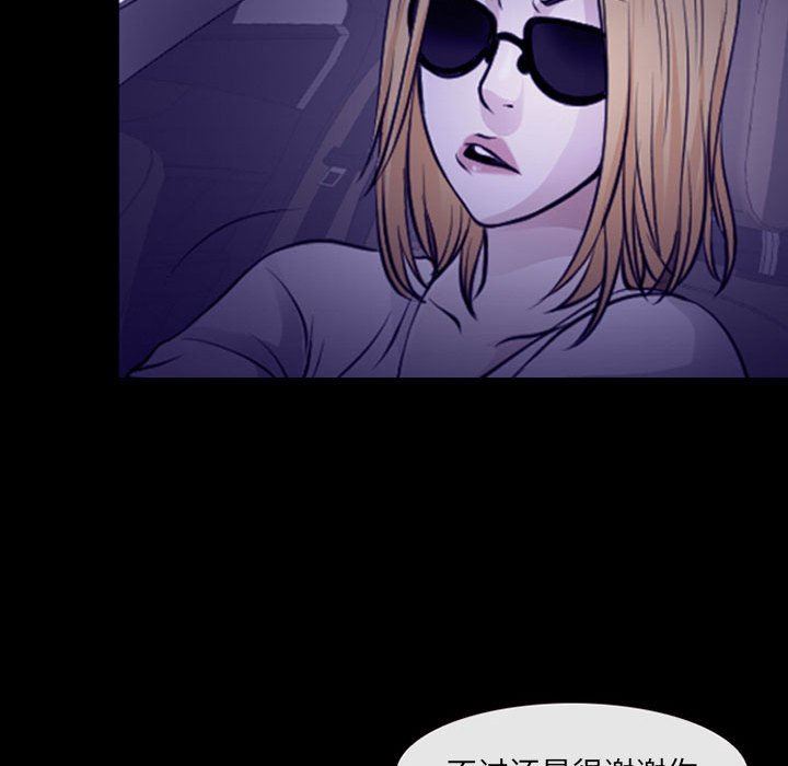 耳畔的神音第48话