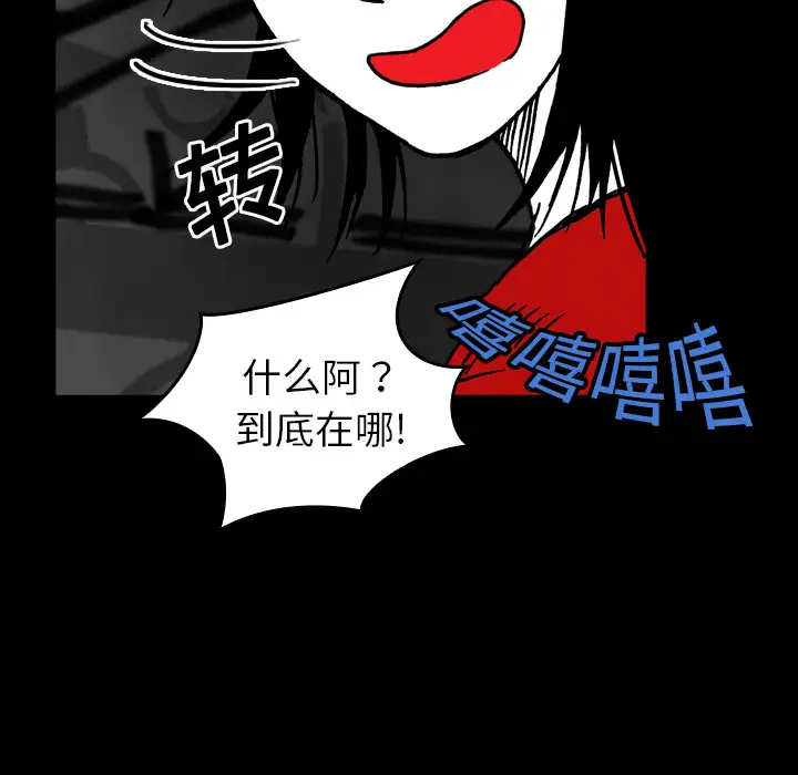 看见鬼的女人第17话