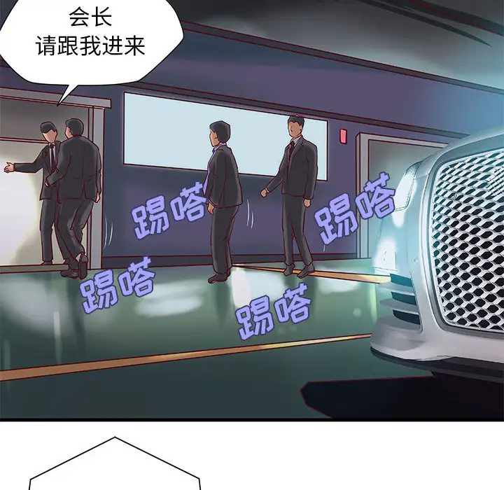 成人俱乐部第17话