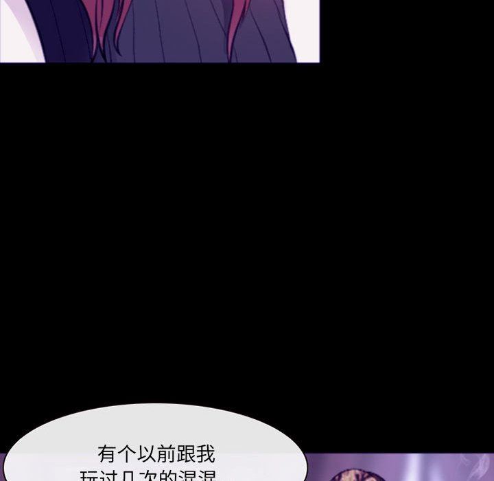 耳畔的神音第48话