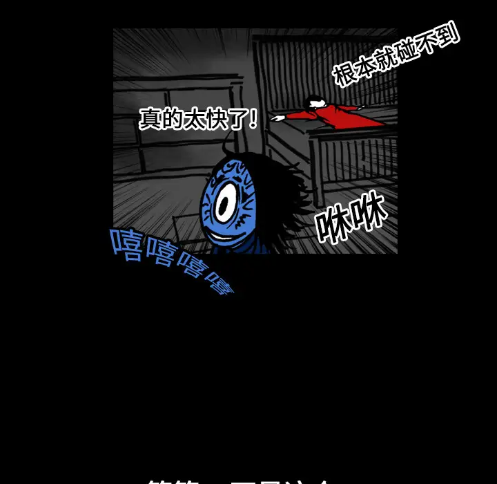 看见鬼的女人第17话