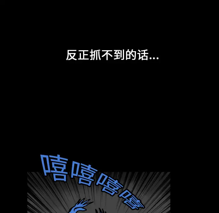 看见鬼的女人第17话