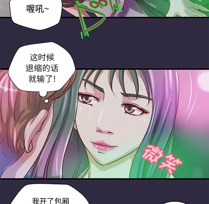 成人俱乐部第18话