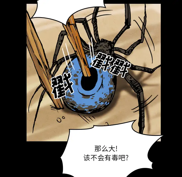 看见鬼的女人第18话