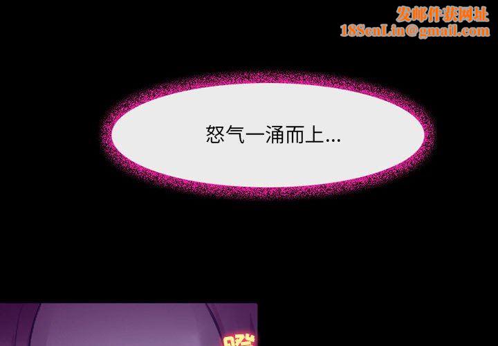 耳畔的神音第49话