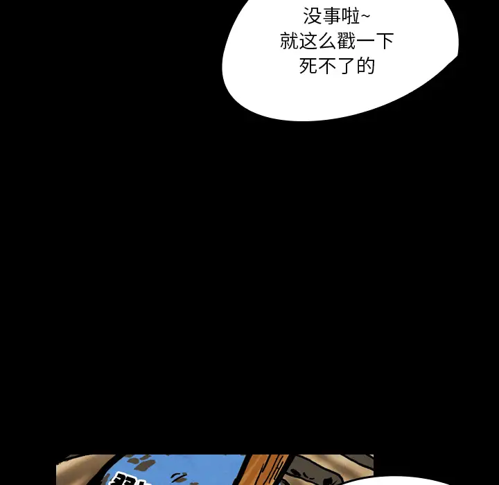 看见鬼的女人第18话