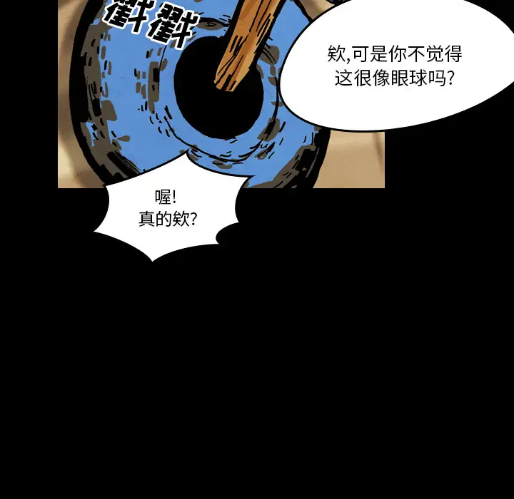 看见鬼的女人第18话