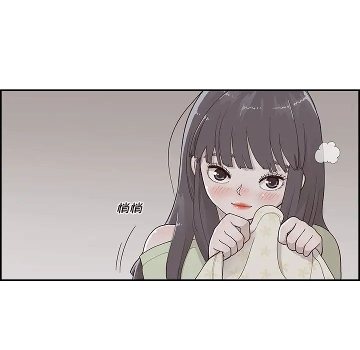 去他的女校第118话