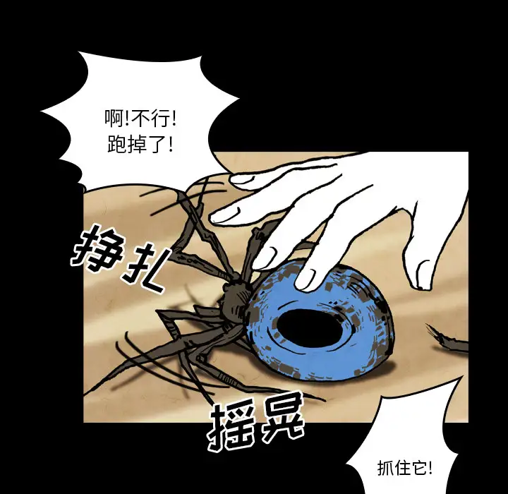 看见鬼的女人第18话