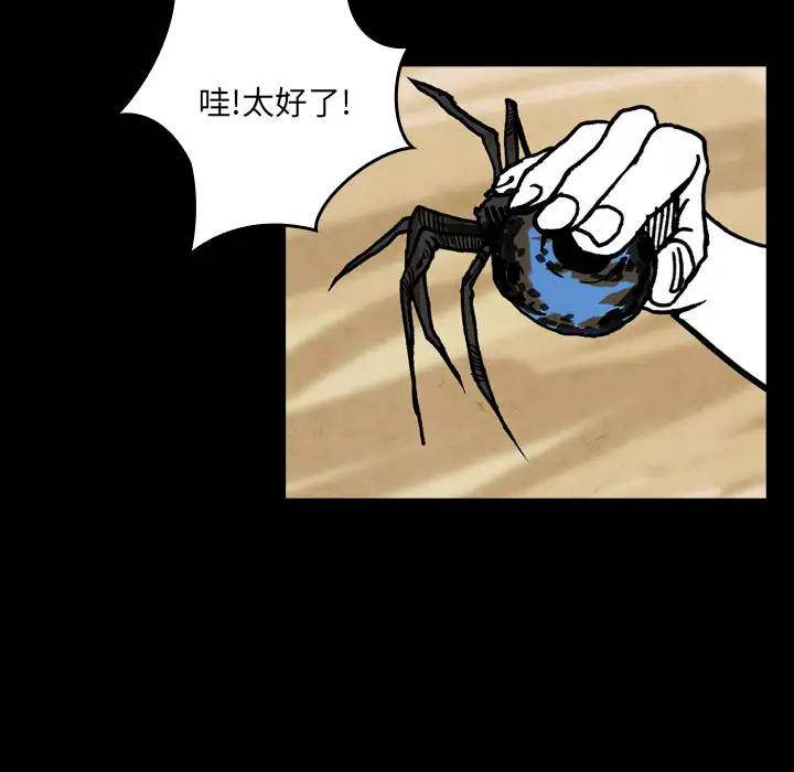 看见鬼的女人第18话