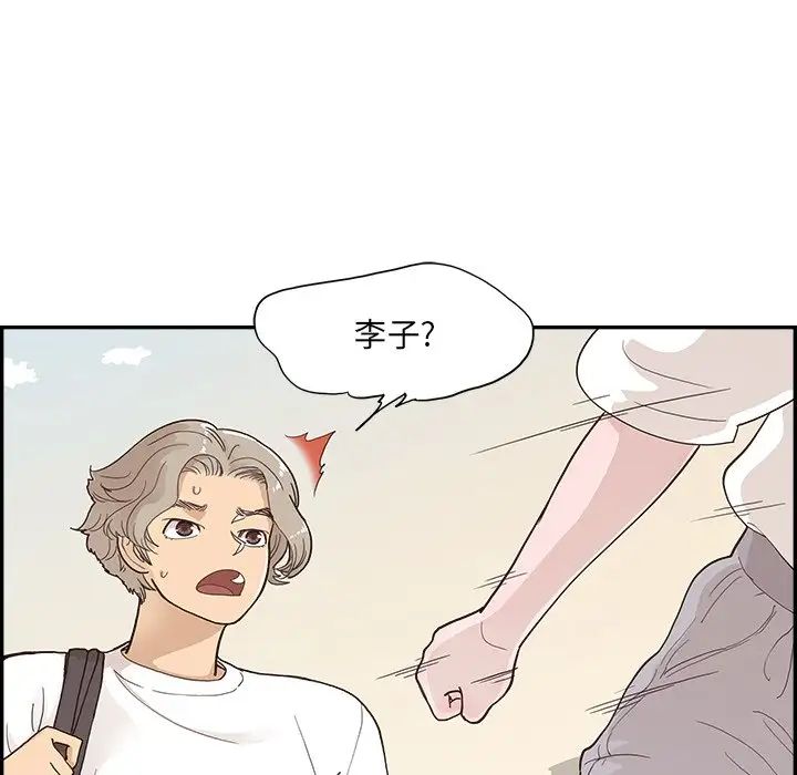 去他的女校第118話