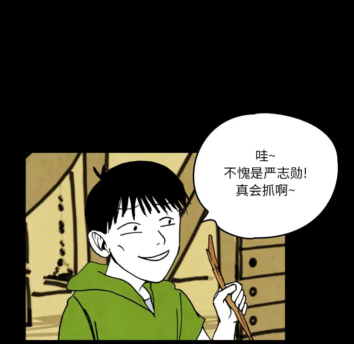 看见鬼的女人第18话