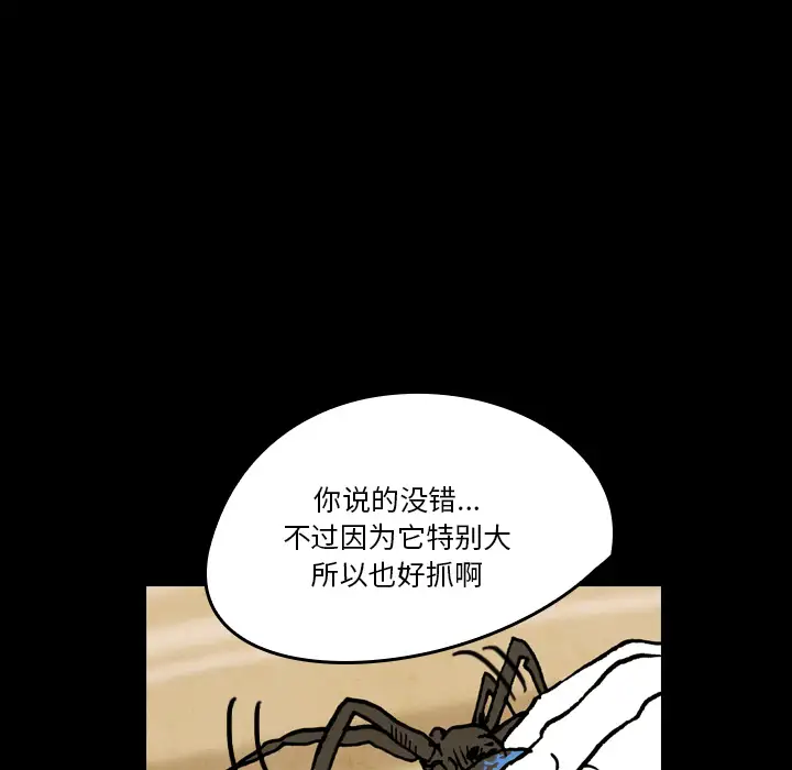 看见鬼的女人第18话