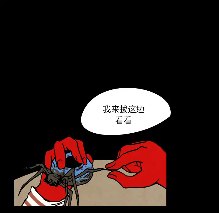 看见鬼的女人第18话