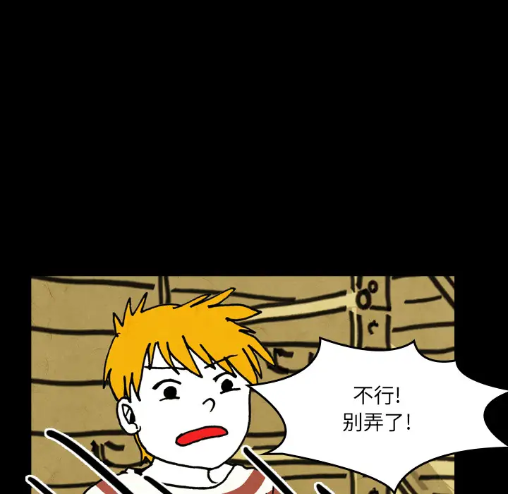 看见鬼的女人第18话