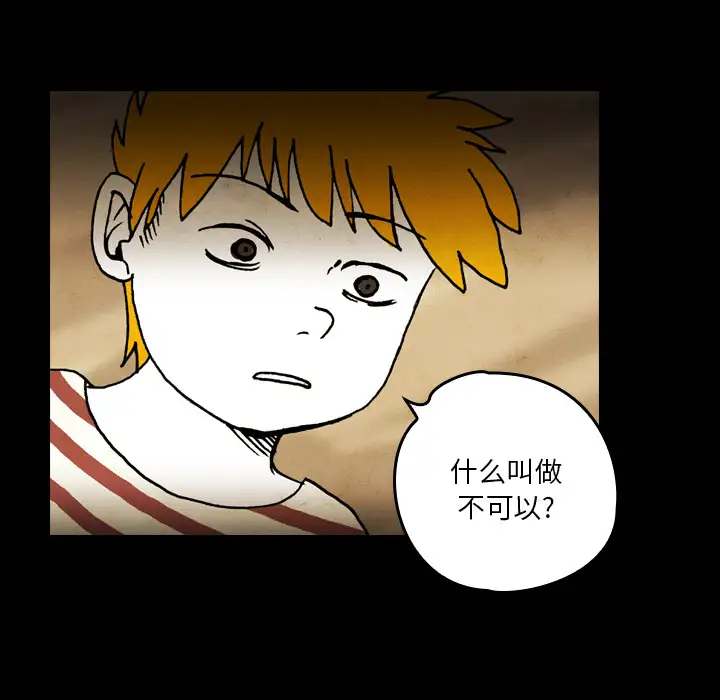 看见鬼的女人第18话