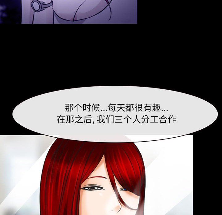 耳畔的神音第49话