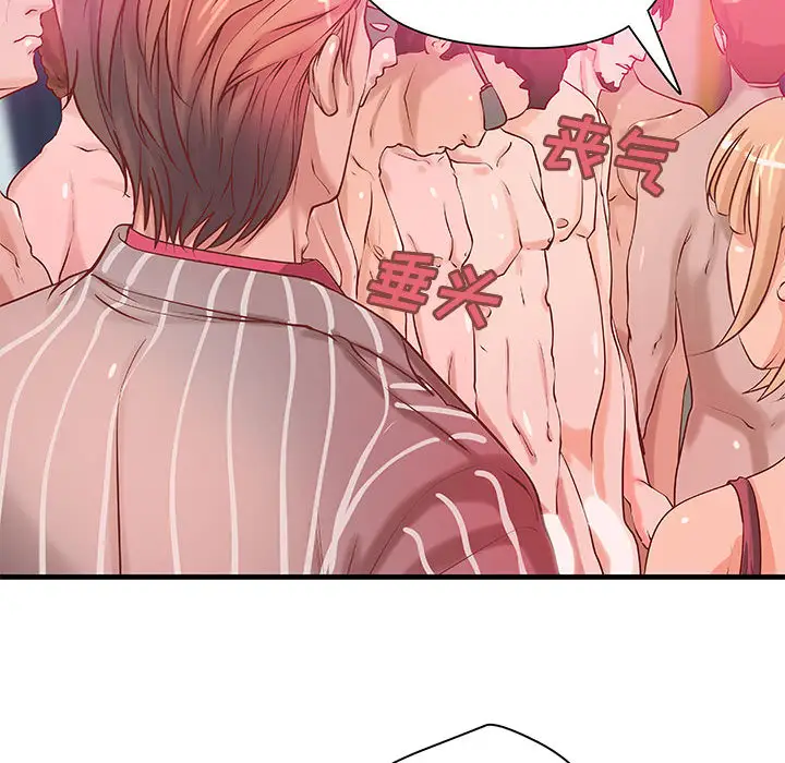 成人俱乐部第19话