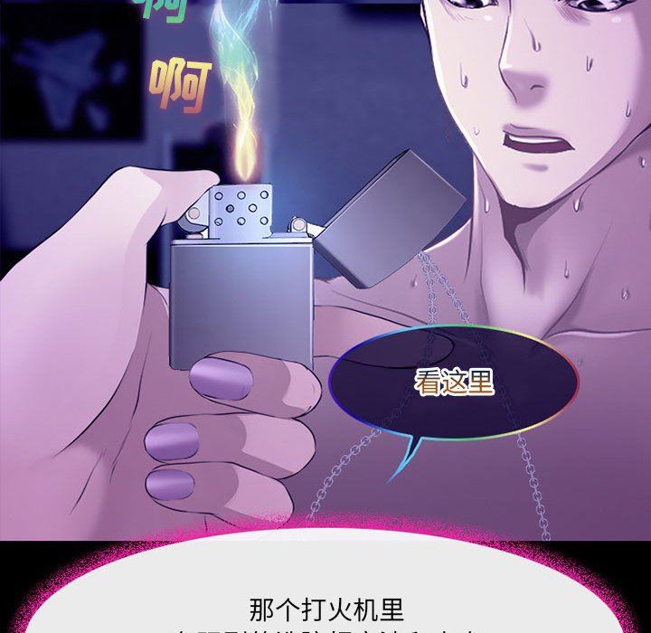 耳畔的神音第49话