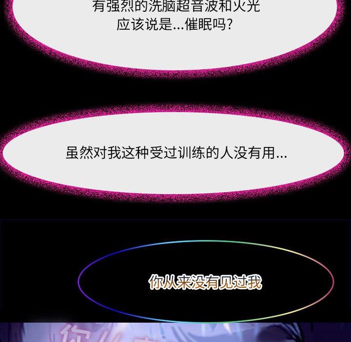 耳畔的神音第49话