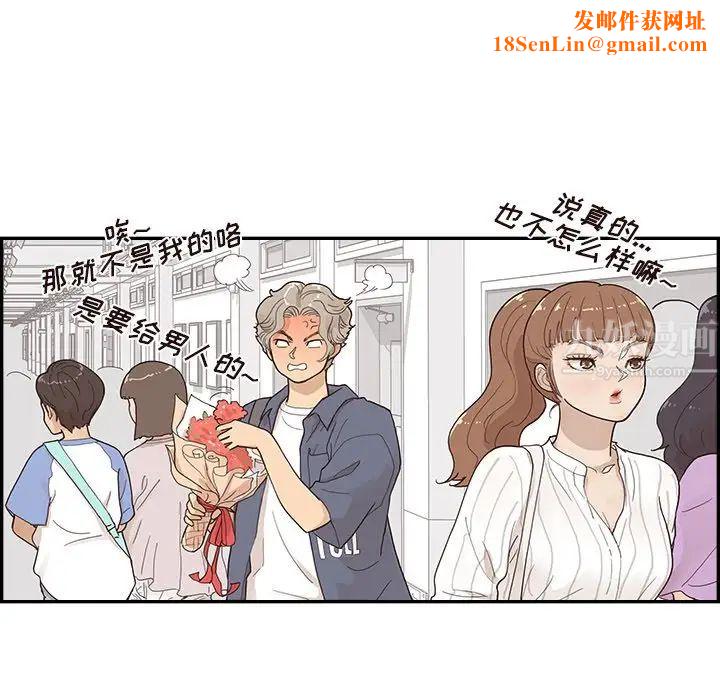 去他的女校第119话