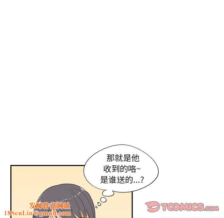 去他的女校第119话