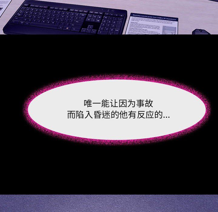 耳畔的神音第49话