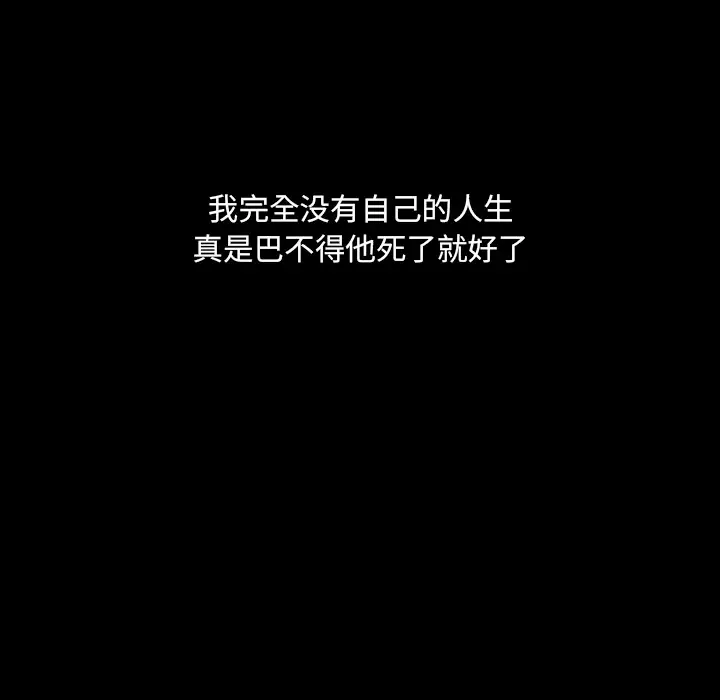 看见鬼的女人第19话
