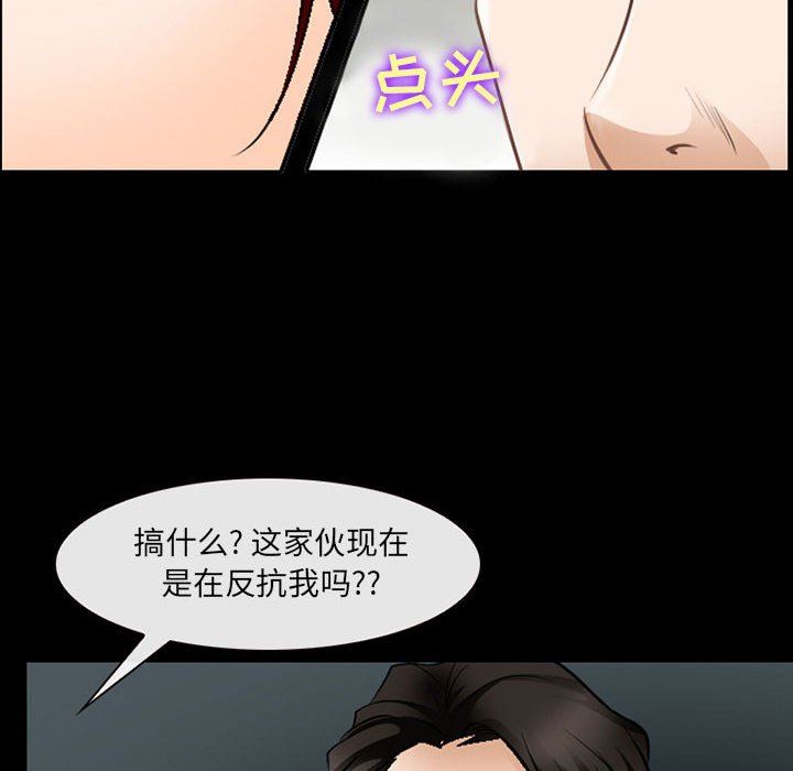 耳畔的神音第50话