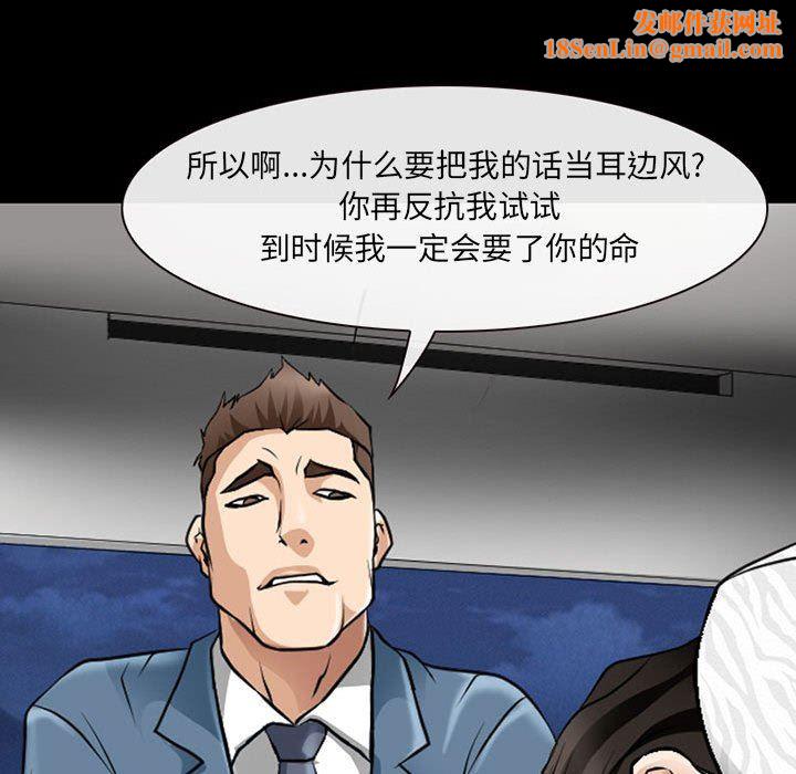 耳畔的神音第50话