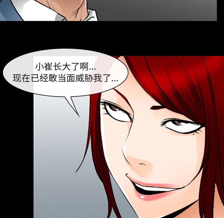 耳畔的神音第50话