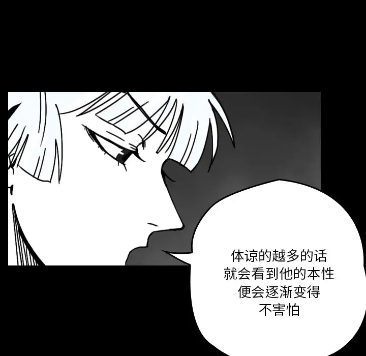 看见鬼的女人第20话