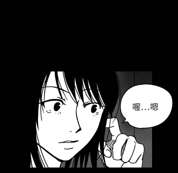 看见鬼的女人第20话