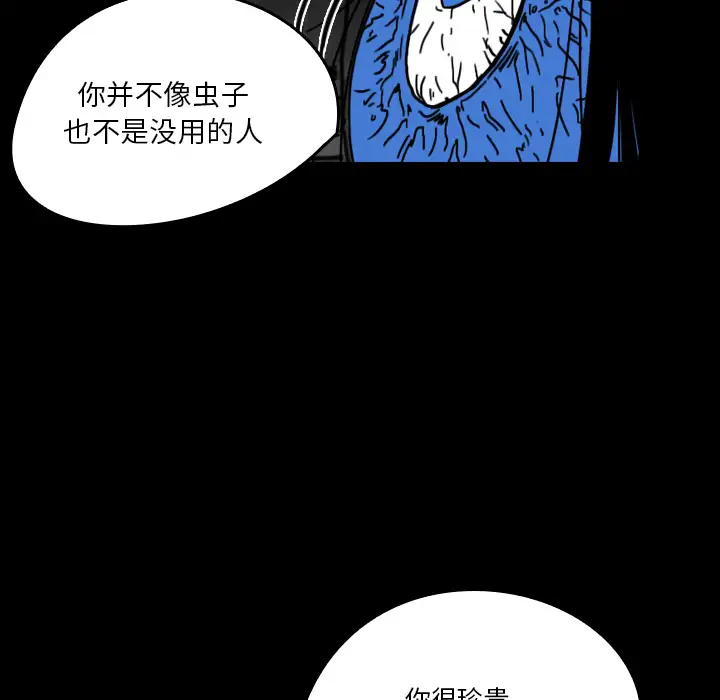 看见鬼的女人第20话