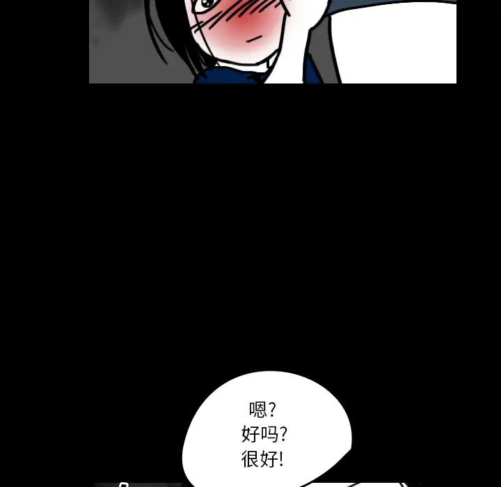 看见鬼的女人第20话