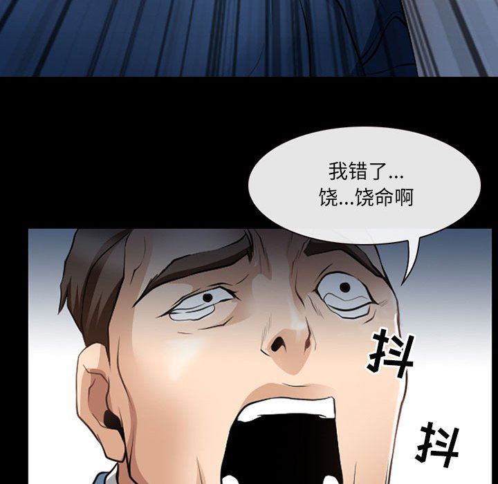 耳畔的神音第50话