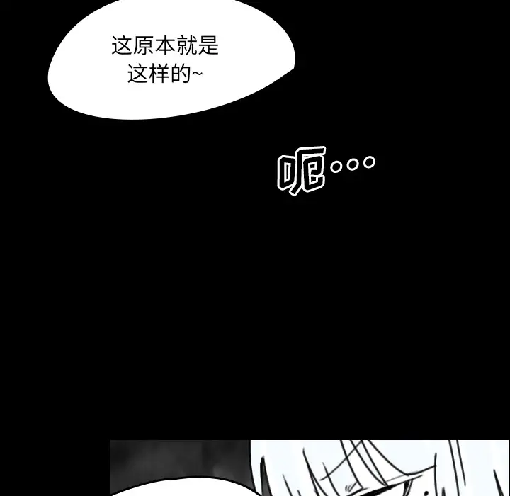 看见鬼的女人第20话