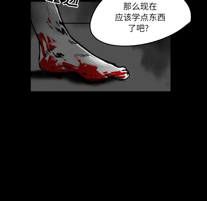 看见鬼的女人第20话