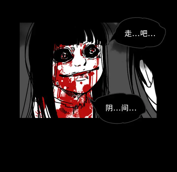 看见鬼的女人第20话