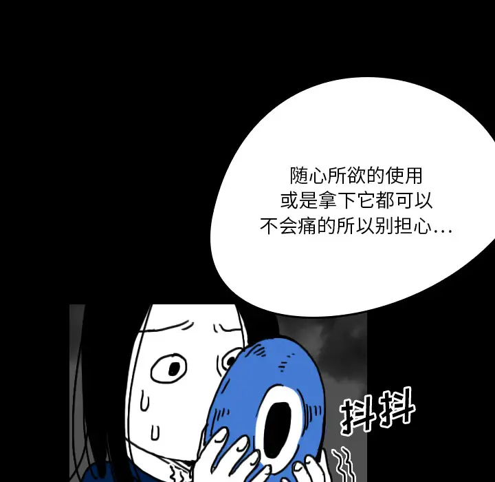 看见鬼的女人第20话