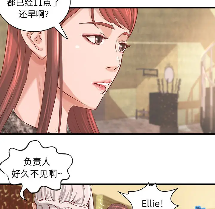 成人俱乐部第21话