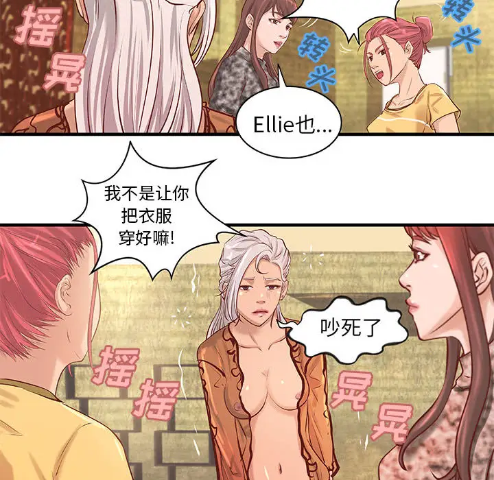 成人俱乐部第21话