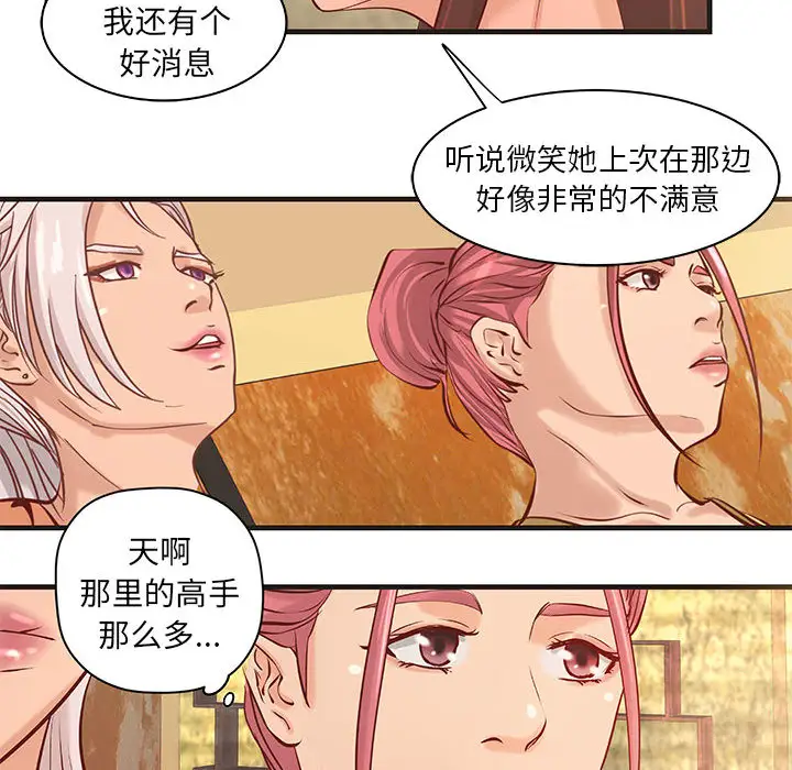 成人俱乐部第21话