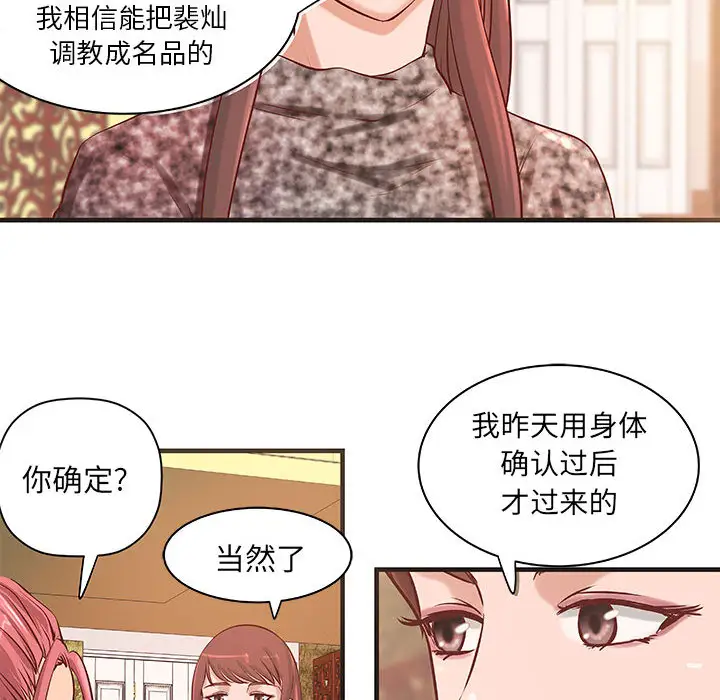 成人俱乐部第21话