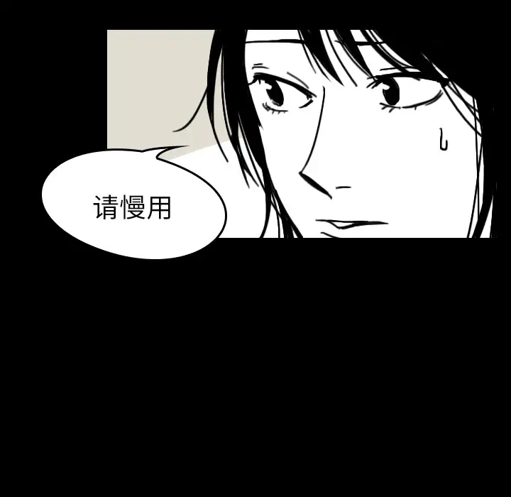 看见鬼的女人第21话