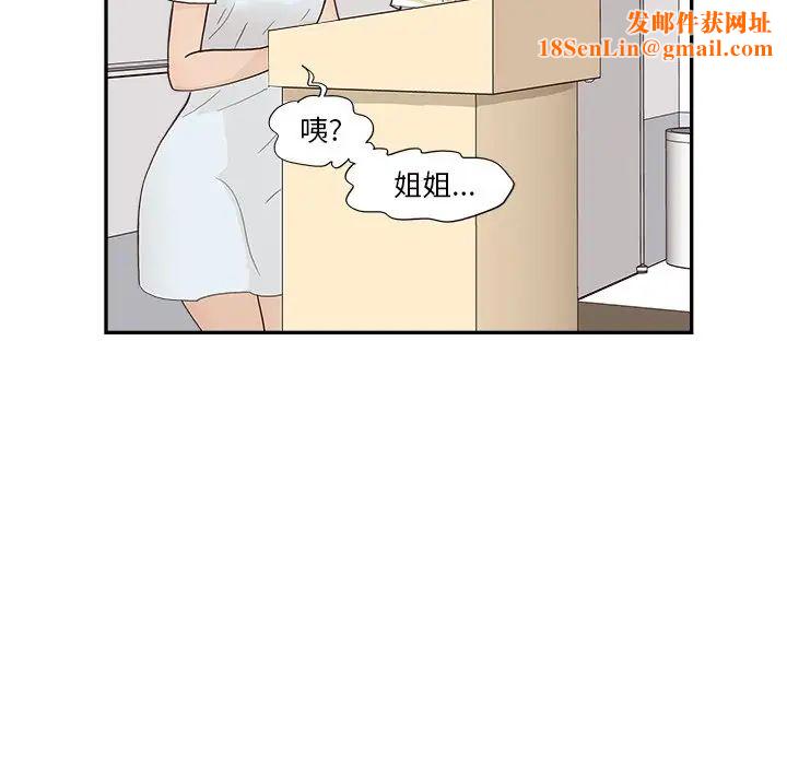 去他的女校第121话