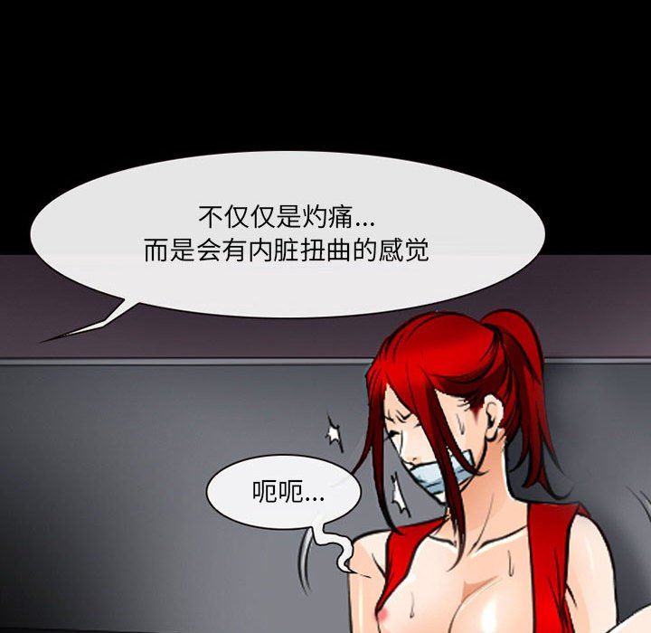 耳畔的神音第51话
