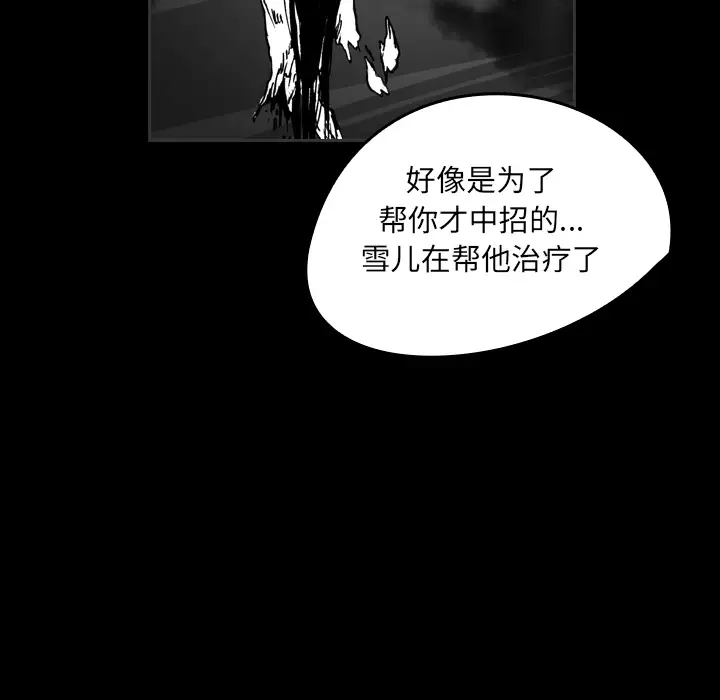 看见鬼的女人第21话