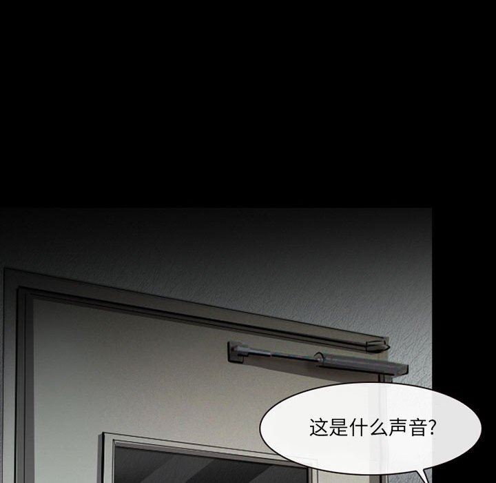 耳畔的神音第51话
